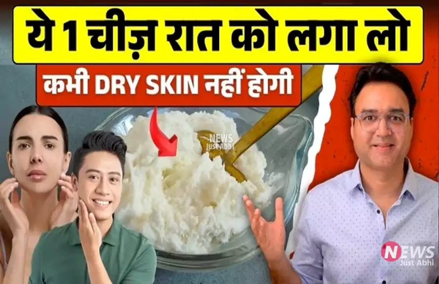 rukhi skin upay